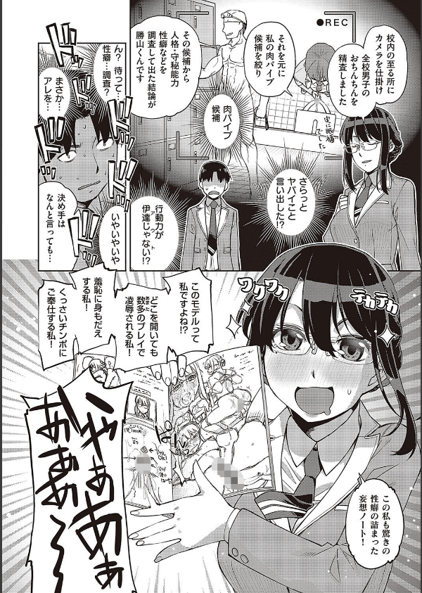 君の眼鏡に星は輝き 【デジタル特装版】_6枚目の画像